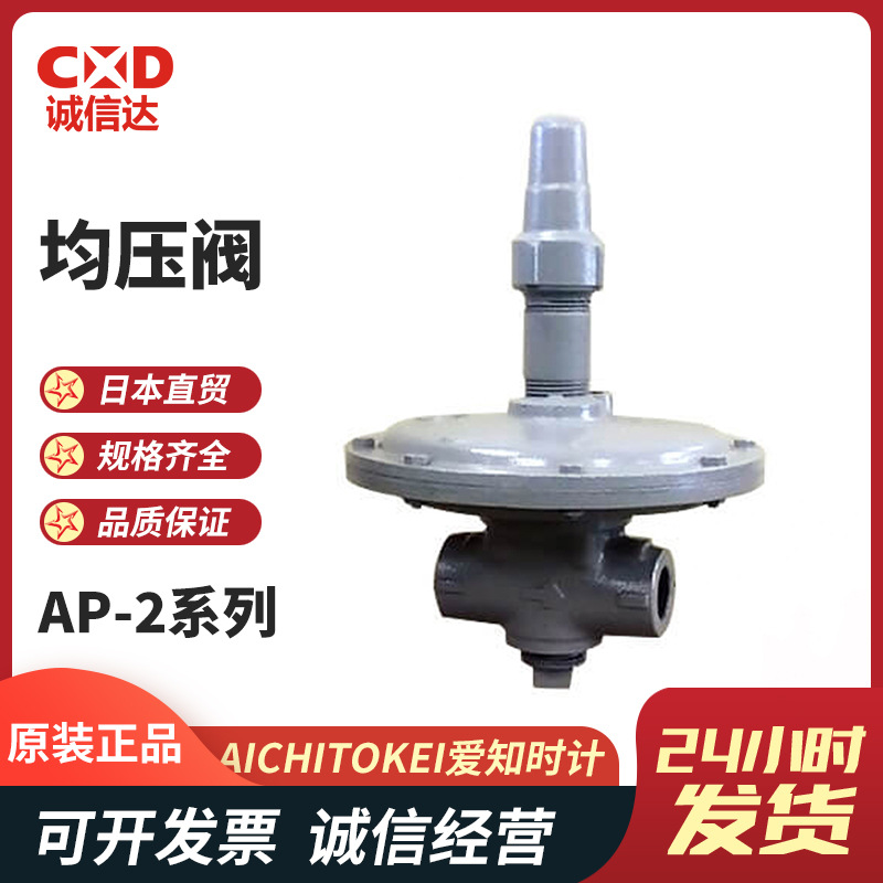 日本进口AICHITOKE爱知时