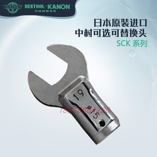 可选可替换扳手头440SCKX25 X29 X26 X28 X30 X27 日本KANON中村