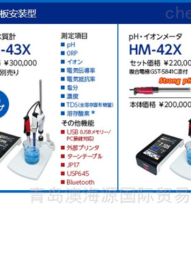 日本全新零件TOA-DKK东亚电波 7430850K 电极架7430860K 7430870K