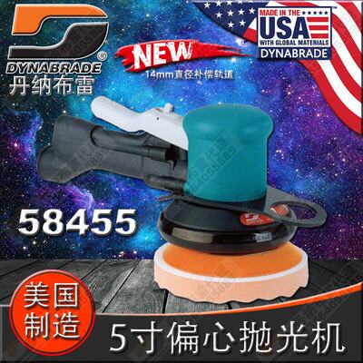 丹纳布雷Dynabrade打磨机