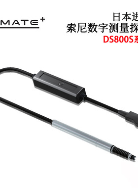原装日本MAGNESCALE索尼数字测量探头DS812SR SLR SFR SFLR SVR