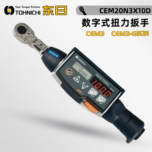 TOHNIC东日数显扭力扳手C