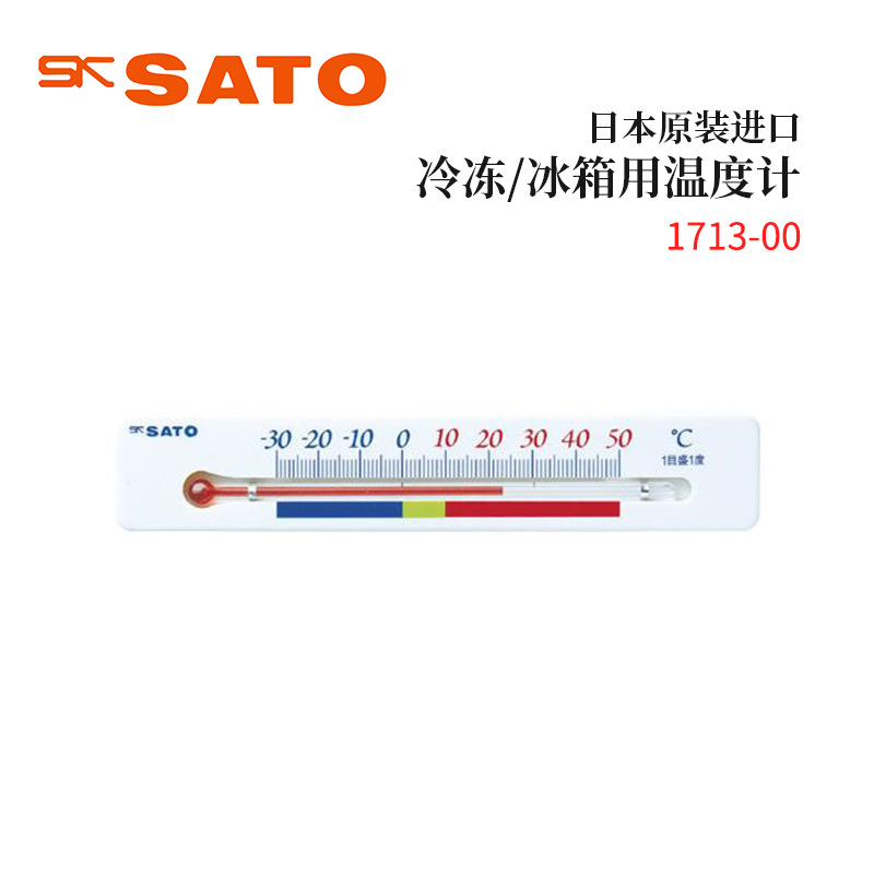 全新日本原装进口SATO佐