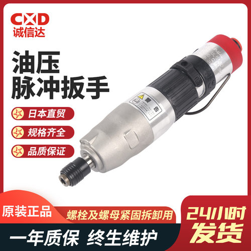 URYU瓜生直通型油压脉冲