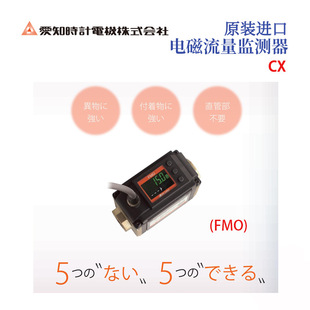 日本AICHITOKEI爱知时计流量控制器CX10A-NA CX15A-NA CX20A-NA-3