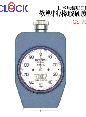 日本TECLOCK得乐橡胶硬度计GS-702G/GS-709N/GS-709G/GS-703N