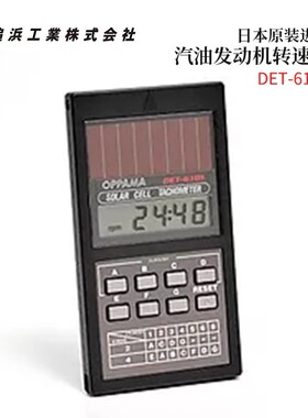 原装正品日本OPPAMA追浜PET系列汽油发动机转速表 测速仪现货热销