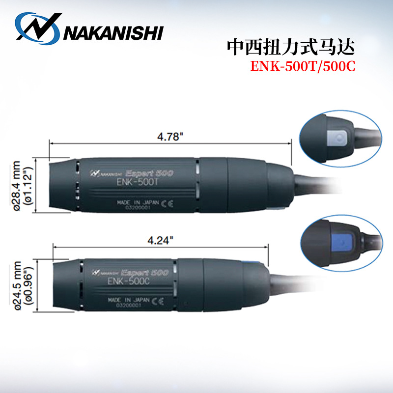 正品NAKISHI中西马达E50C