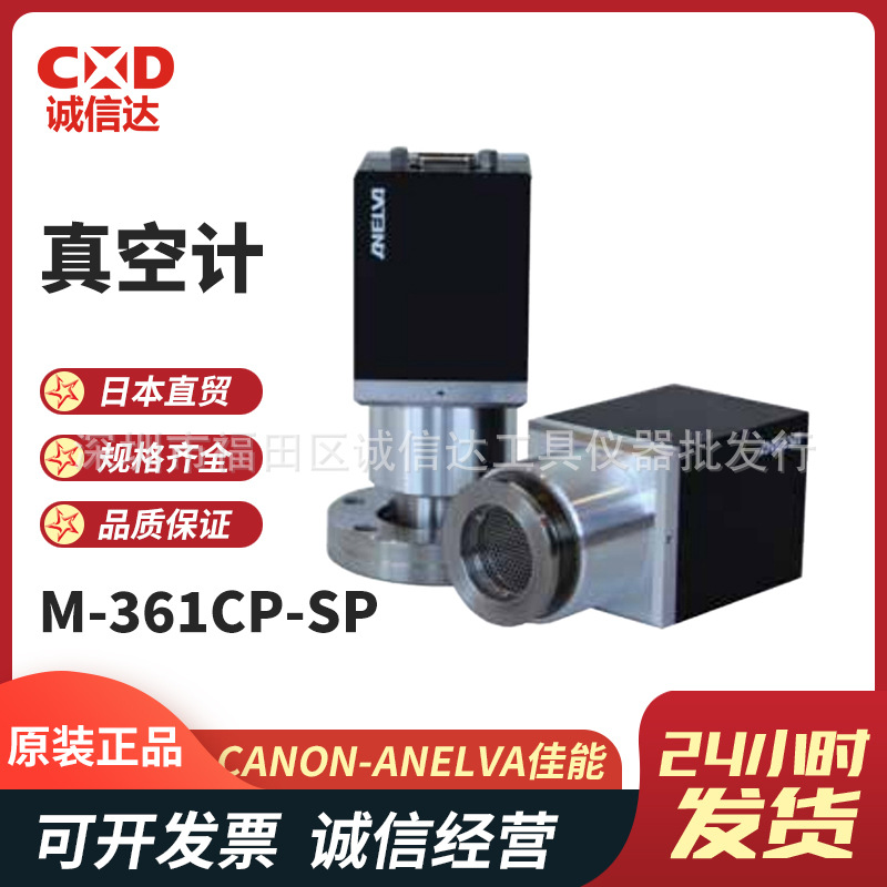 日本CANON-ELVA佳能M-36