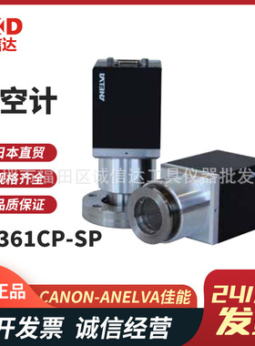 日本CANON-ANELVA佳能 M-361CP-SP/RS系列皮拉尼规冷阴极真空计