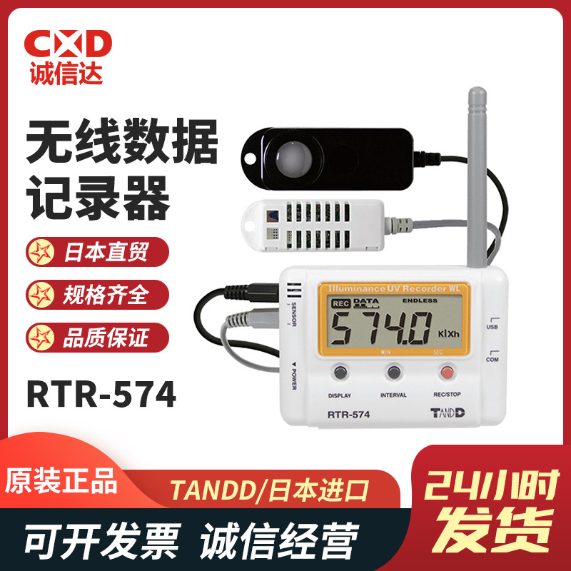 日本TANDD进口R-5746S高