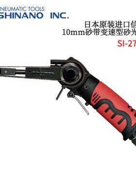 日本进口SHINANO信浓气动磨砂机SI-2740/2700/2700L/2700LS/2800