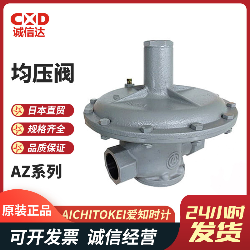 日本AICHITOKE爱知时计A