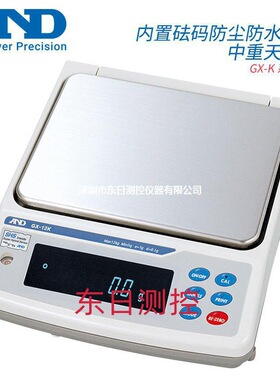 日本 AND艾安得防尘防水中重天平GF-8K 8K2 10K 12K 20K 30K 32K