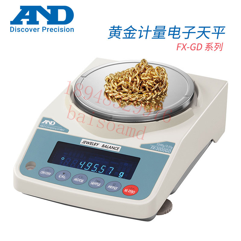 日本AND艾安得电子秤测