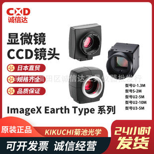 日本进口KIKUCHI菊池光学U 2.0M 5.0M显微镜CCD镜头 1.3M