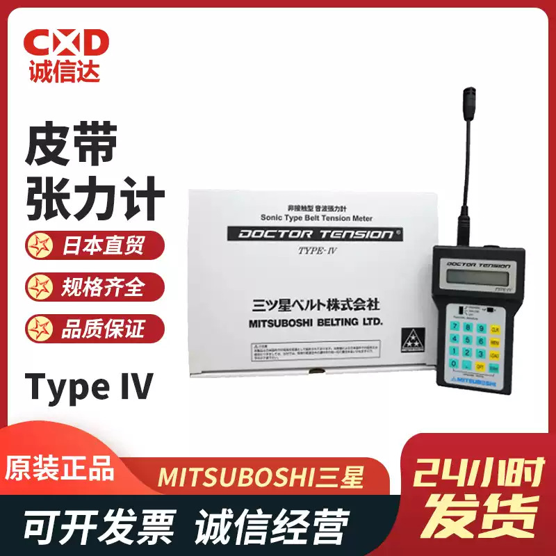 正品日本进口MITSUBOSHI