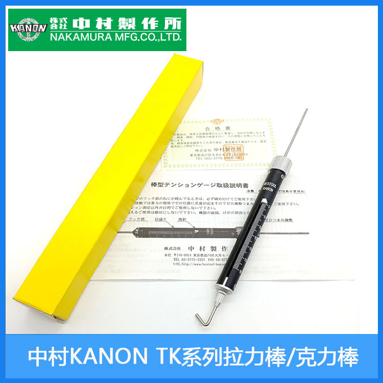 中村KANON拉力棒管型测力计TK-10/30/50/110/200/300/500/600