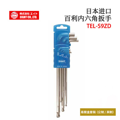 日本EIGHT百利TLS-9D87Z