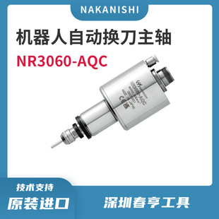 日本NAKANISHI自动换刀主轴NR3060-AQC 机械臂倒角去毛刺打磨抛光