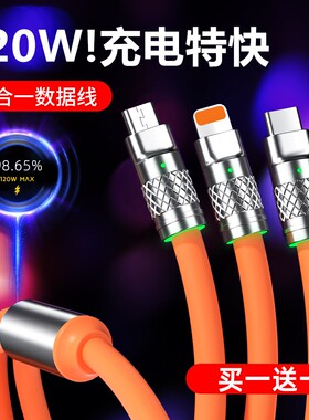三合一数据线加长2米3米一拖三超级快充适用苹果iphone14华为oppo小米vivo安卓typec分三头手机6a闪充多功能8