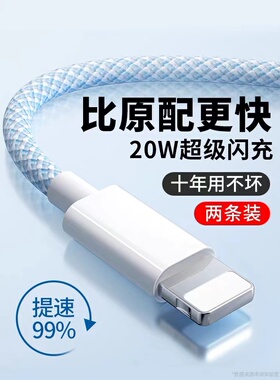 加长1.5米2米适用iPhone11数据线12苹果13充电线器12proMax手机PD快充X闪充8P车载iPad平板6s冲14正品7plus