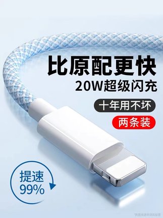 加长1.5米2米适用iPhone11数据线12苹果13充电线器12proMax手机PD快充X闪充8P车载iPad平板6s冲14正品7plus