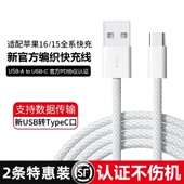 适用苹果16充电线加长2米3米iPhone16promax快充15pro手机15plus编织数据线车载CarPlay平板ipad充电器Type