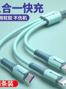 6A超级快充三合一数据线一拖三充电器线适用苹果华为荣耀vivo小米oppo红米安卓type-c闪充usb充电线加长2米