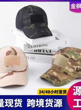 跨境魔术贴格子迷彩棒球帽成人作训鸭舌帽户外运动秋冬女军训帽子