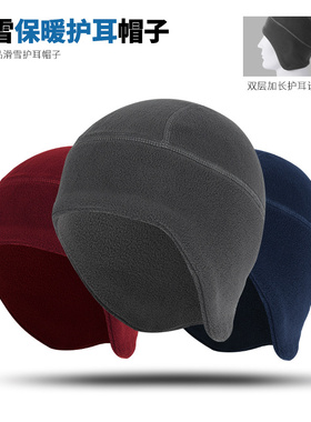 瑞东骑行户外保暖小帽摇粒绒遮耳帽防风防寒包头内衬帽自行车帽子