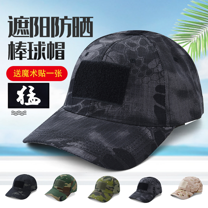 运动帽 男 魔术贴棒球帽 户外休闲遮阳帽 网球鸭舌帽自行车骑行帽