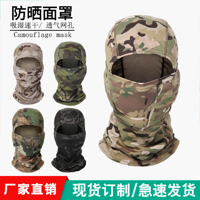 夏季迷彩防晒脖套钓鱼骑行遮阳面罩脖子防晒透气全脸防晒面罩男