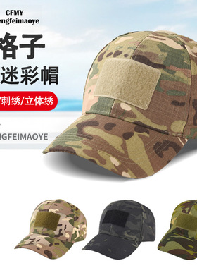 棒球帽学生军训跨境男作训魔术贴CP迷彩防晒遮阳帽子成人百搭薄款
