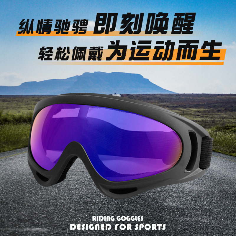 X400摩托车护目镜 现货热压凹槽风镜 哈雷眼镜 滑雪镜