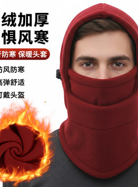 跨境冬季户外防风蒙面套头帽骑行头套摇粒绒多功能cs防寒保暖帽子