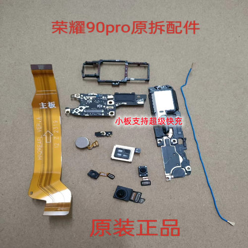 华为尾插小板主板盖90pro原装