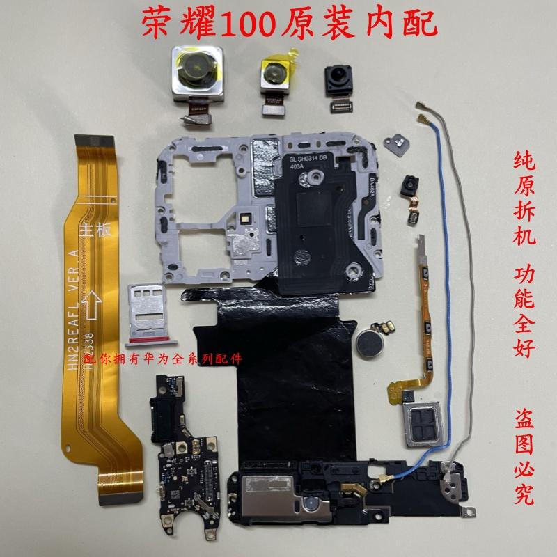 荣耀100手机零件华为尾插小板