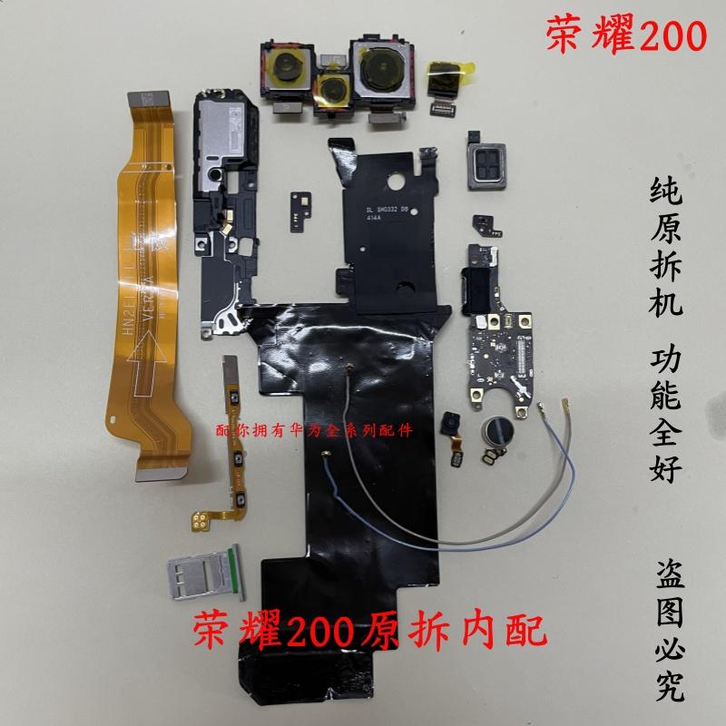 荣耀200手机零件华为手机零件