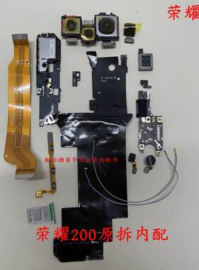 荣耀200手机零件华为手机零件