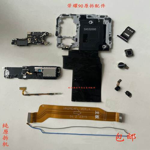 荣耀90尾插送话小板主板排线