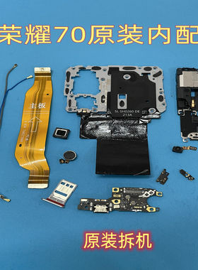 华为尾插小板排线70原拆