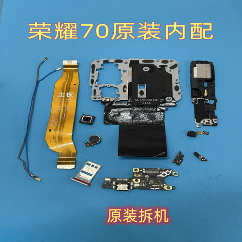 华为尾插小板排线70原拆