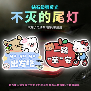 卡通反光贴磁贴磁吸汽车贴纸装 饰车身划痕遮挡电动车反光警示贴纸