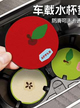 苹萍安安车载杯垫汽车好物水杯皮革杯垫车内装饰品防滑置物垫通用