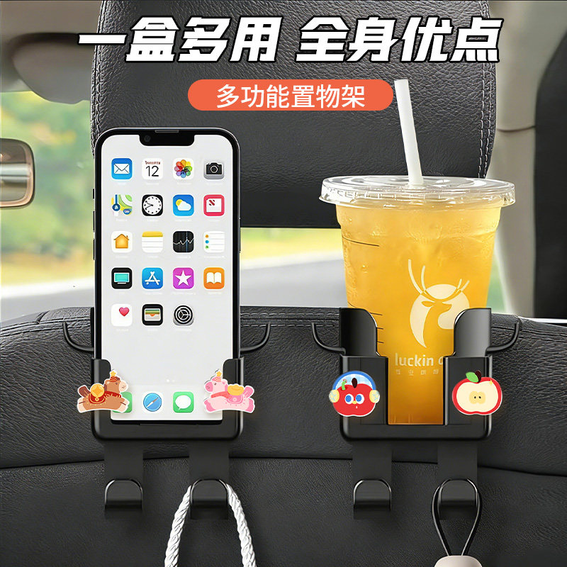 车载多功能椅背置物架挂钩车用手机支架水杯架挂钩卡通可爱水杯架