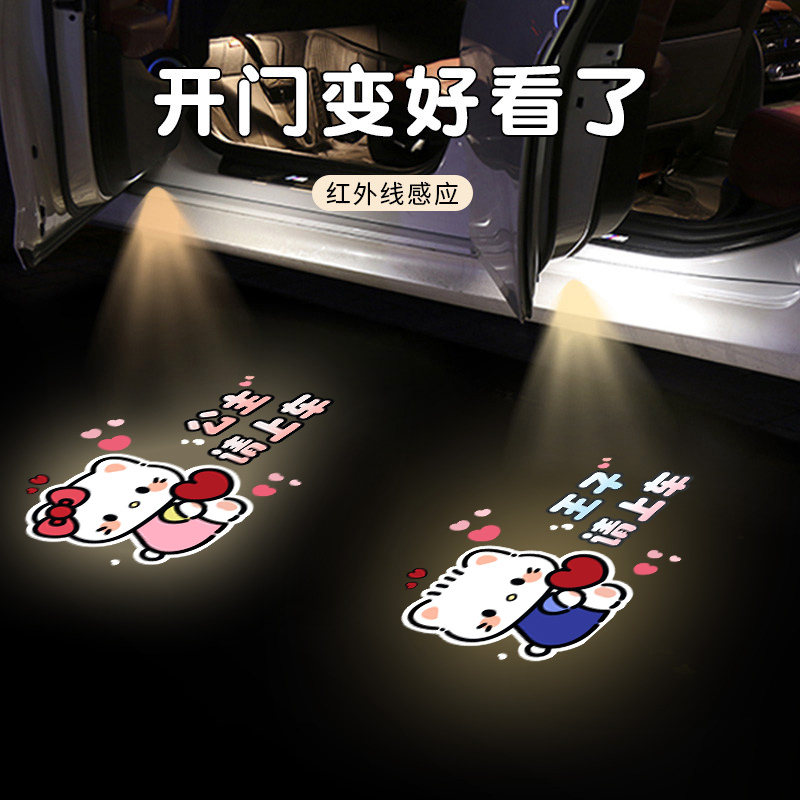 Hellokitty公主王子请上车迎宾灯车门灯自动感应车载通用投影灯