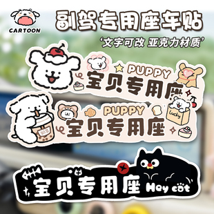 新3d专用座副驾汽车贴纸可爱猫狗车内装 创意车贴 饰贴纸个性