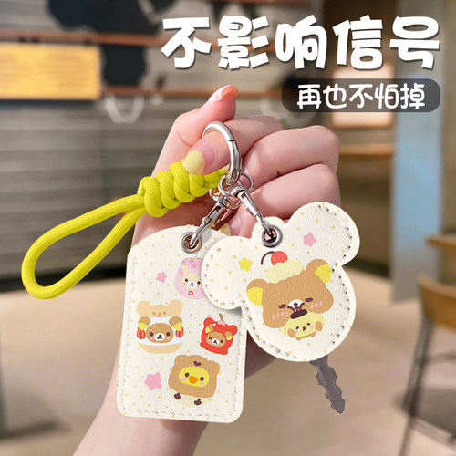 电动车钥匙套小区门禁卡保护套