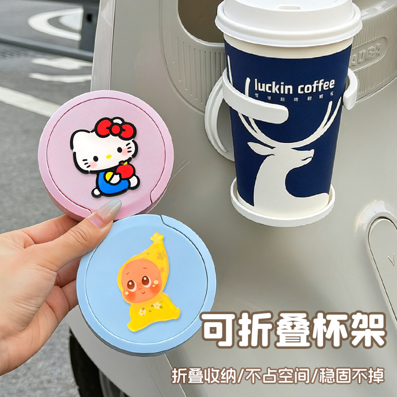 卡通可爱电动车可折叠车载水杯架三轮车杯架便携稳固不占空间稳固图片